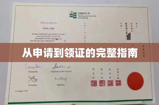 重庆从申请到领证的完整指南