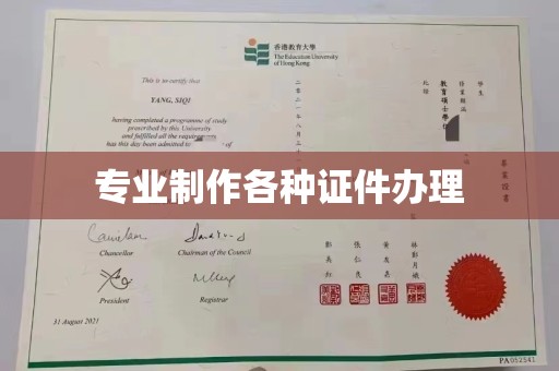 重庆专业制作各种证件办理